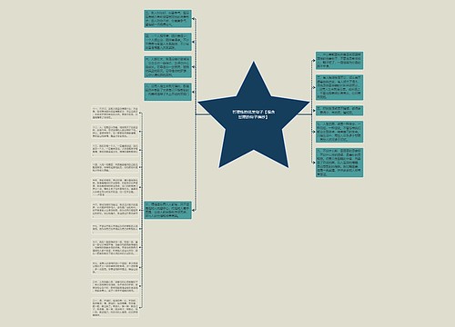 哲理性的优美句子【蕴含哲理的句子摘抄】 哲理性的优美句子【蕴含哲理的句子摘抄】