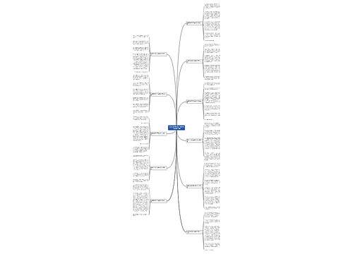 我眼中的2018年世界杯作文(推荐11篇)