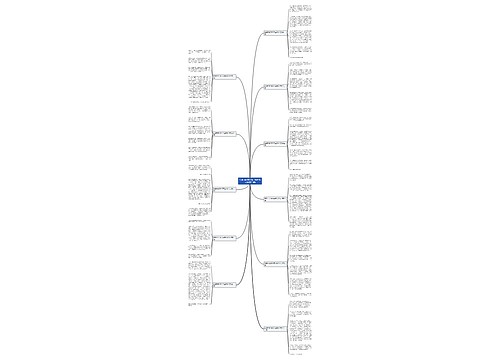 我眼中的2018年世界杯作文(推荐11篇)