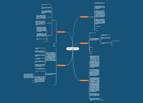 提前转正申请书范文(精选五篇) 提前转正申请书范文(精选五篇)