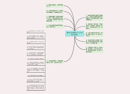 情话文艺唯美句子【文学表白情话】