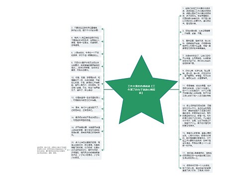 工作太累的伤感说说【工作累了的句子说说心情短语】