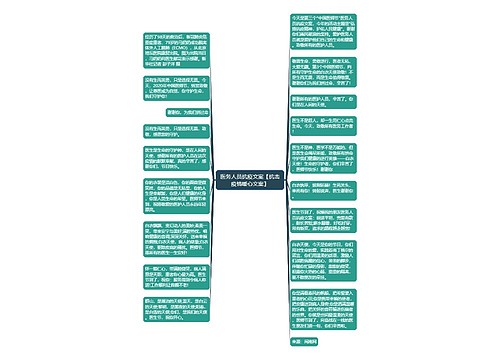 医务人员抗疫文案【抗击疫情暖心文案】 医务人员抗疫文案【抗击疫情暖心文案】
