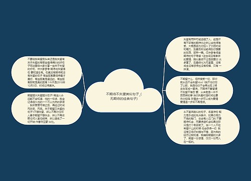 不期待不失望类似句子_(无期待的经典句子)
