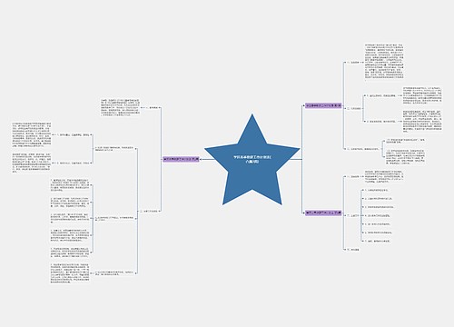 学区春季教研工作计划表(合集3篇)