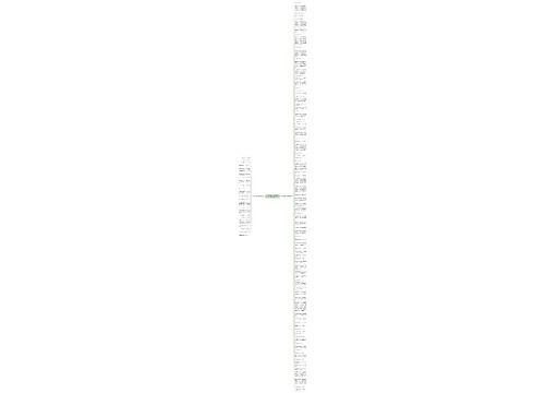 保护熊猫的手抄报句子精选114句