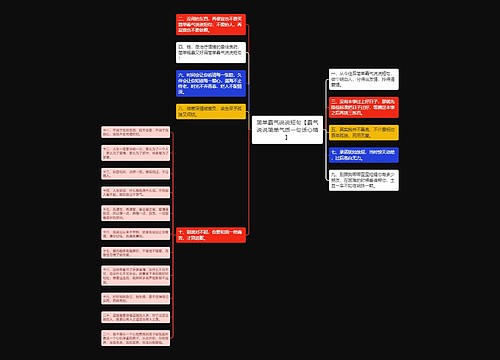 简单霸气说说短句【霸气说说简单气质一句话心情】