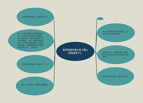 全民抗疫文案小孩【感人的抗疫亲子】