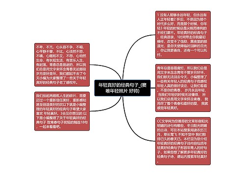 年轻真好的经典句子_(窦唯年轻照片 好帅)