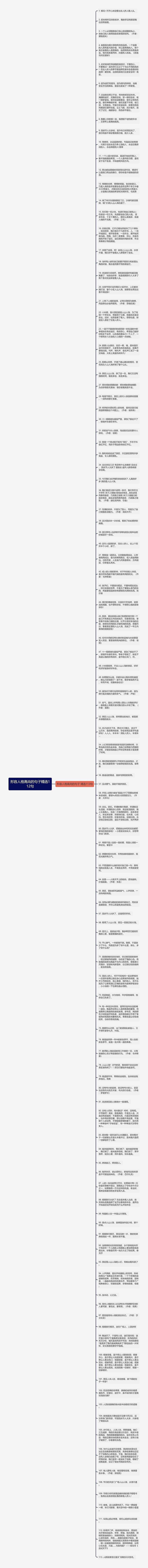 形容人格高尚的句子精选112句