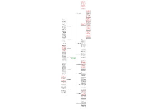 家乡的大草原作文250字通用15篇