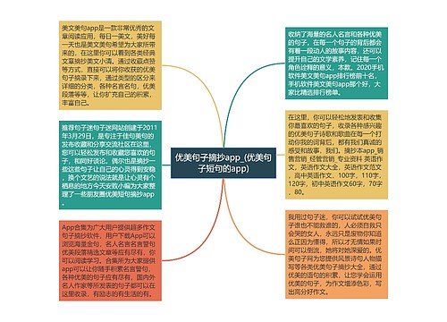 优美句子摘抄app_(优美句子短句的app) 优美句子摘抄app_(优美句子短句的app)