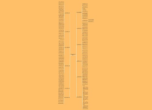 三年级作文老师错怪我了通用12篇