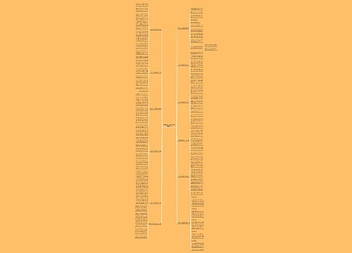 三年级作文老师错怪我了通用12篇