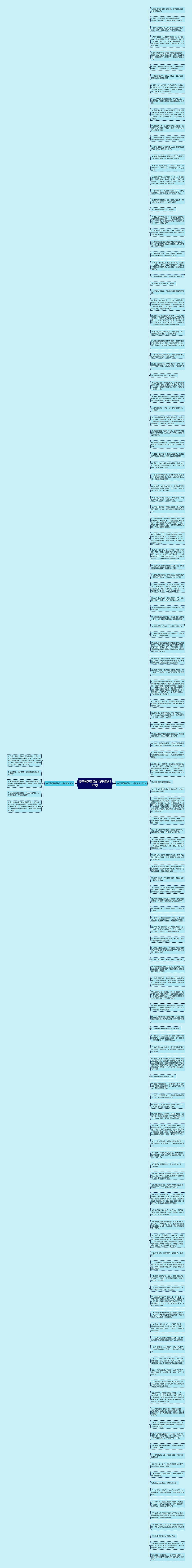 关于美好童话的句子精选142句思维导图