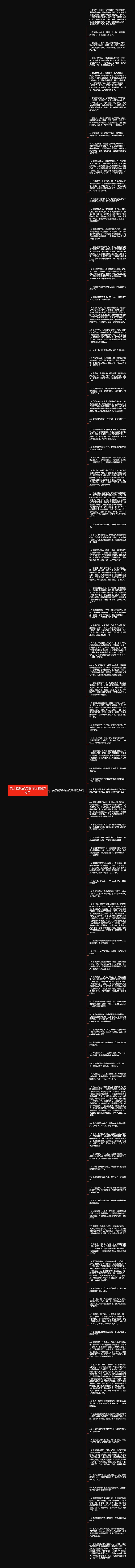 关于猫狗敌对的句子精选96句思维导图