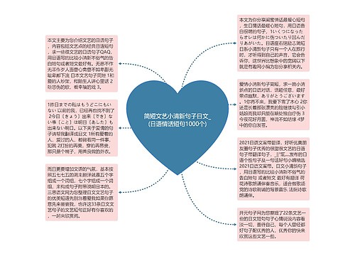 简短文艺小清新句子日文_(日语情话短句1000个)