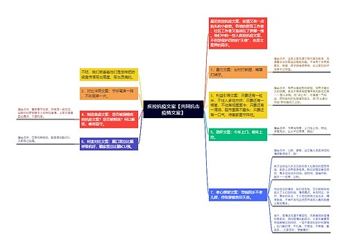 疾控抗疫文案【共同抗击疫情文案】