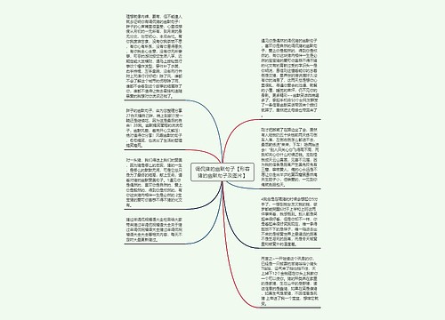 调侃猪的幽默句子【形容猪的幽默句子及图片】