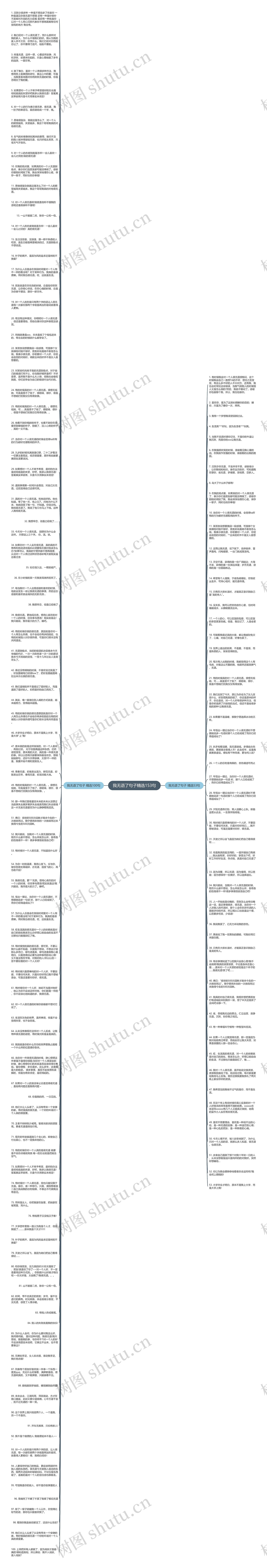 我无语了句子精选153句思维导图