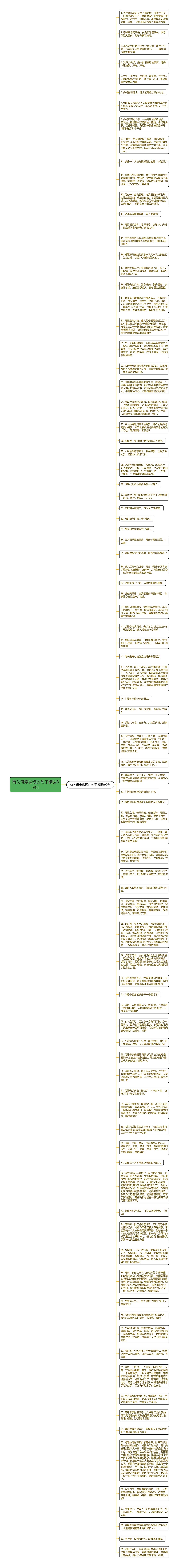有关母亲做饭的句子精选89句思维导图