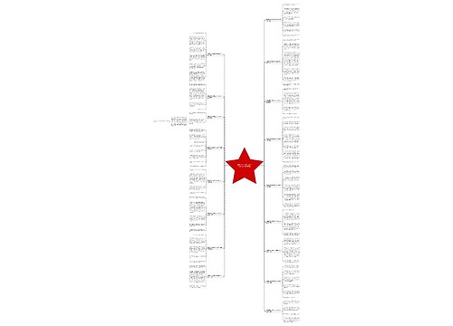 我最喜欢的文具作文300字作文大全通用17篇