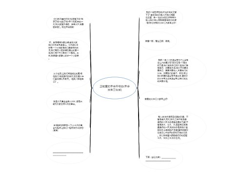 正能量的早会开场白(早会发言三句话)