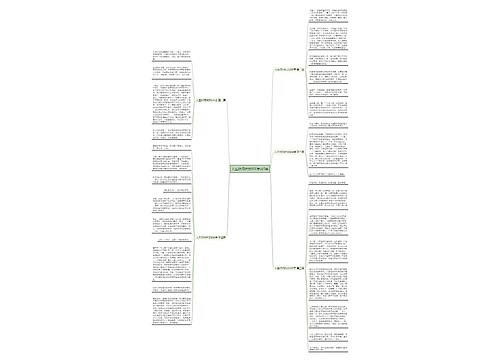 人生坎坷作文600字共5篇