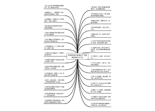 幸福甜美的爱情句子【爱情甜美的句子】