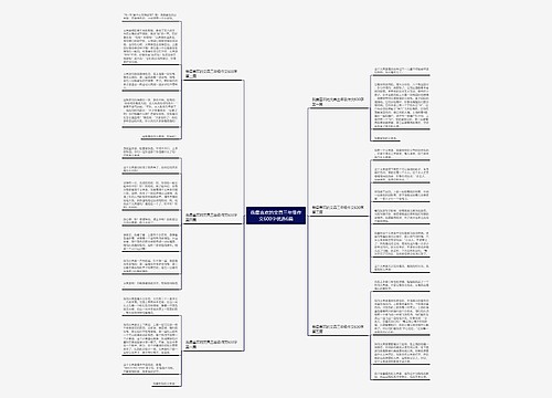 我最喜欢的文具三年级作文600字优选6篇 我最喜欢的文具三年级作文600字优选6篇