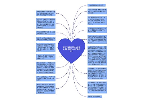 媳妇不孝顺公婆的心情说说【公婆能告儿媳不赡养吗】