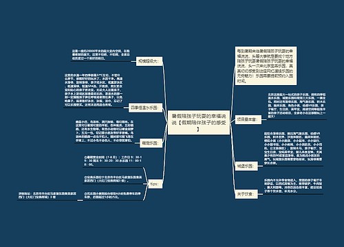 暑假陪孩子玩耍的幸福说说【假期陪伴孩子的感受】