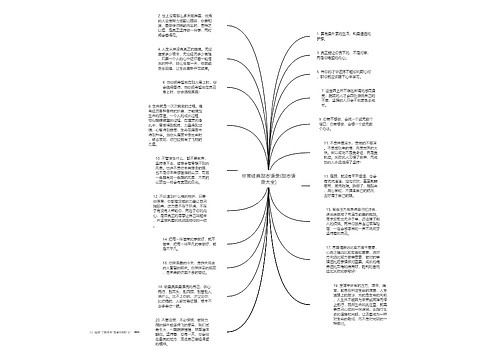 非常经典励志语录(励志语录大全) 非常经典励志语录(励志语录大全)