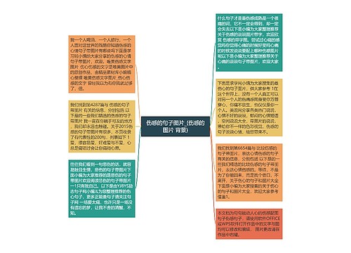 伤感的句子图片_(伤感的图片 背景) 伤感的句子图片_(伤感的图片 背景)