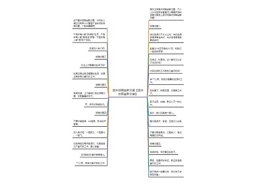 国庆招聘幽默文案【国庆放假幽默文案】