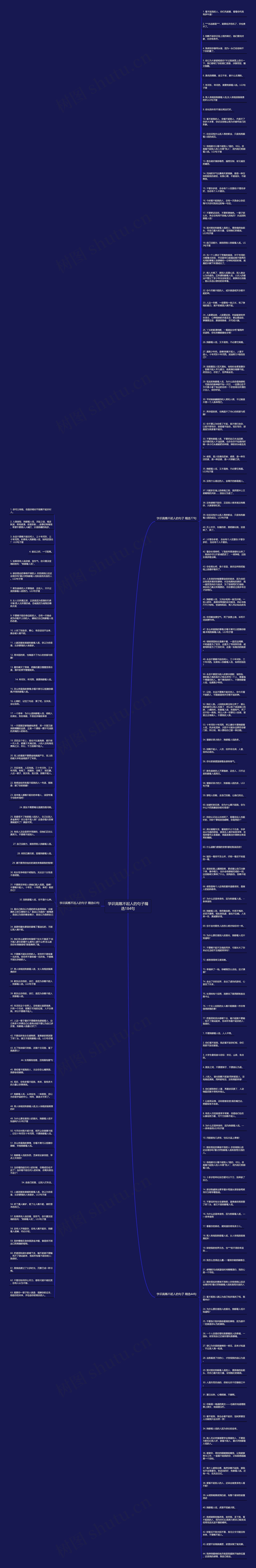 学识高瞧不起人的句子精选184句