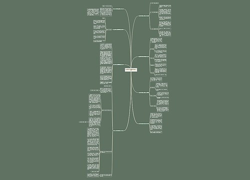 线上教学优秀宣传稿范文8篇