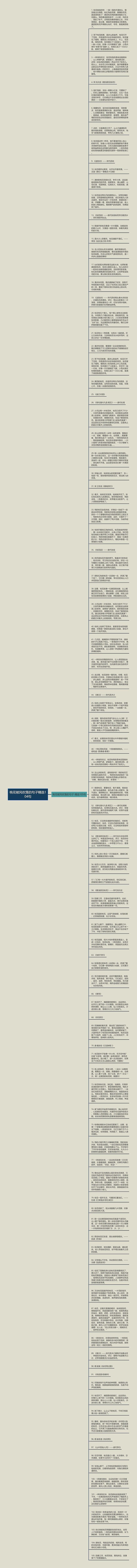 桃花被风吹落的句子精选104句