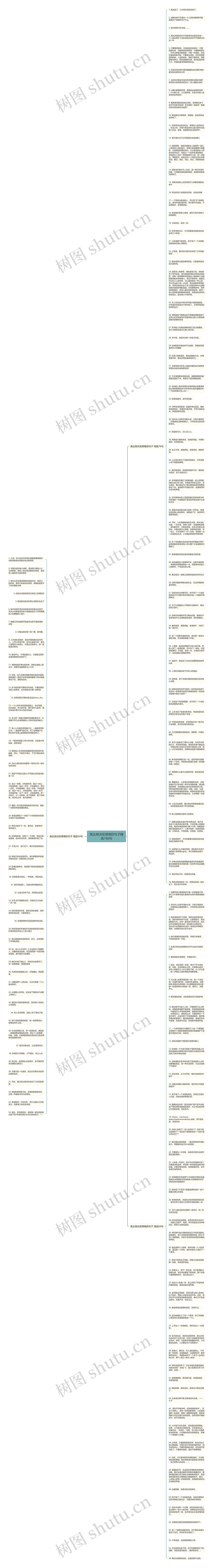 表达做决定很难的句子精选186句思维导图