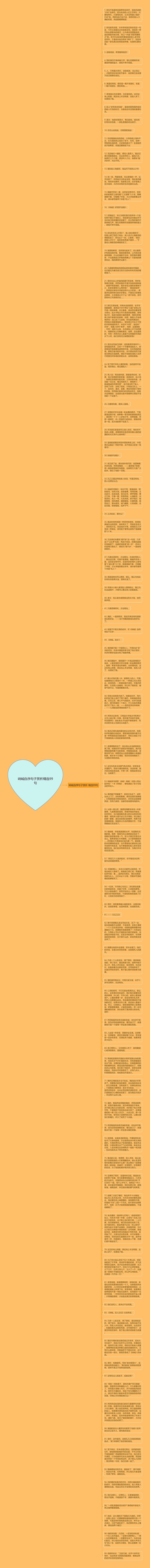 呐喊自序句子赏析精选99句