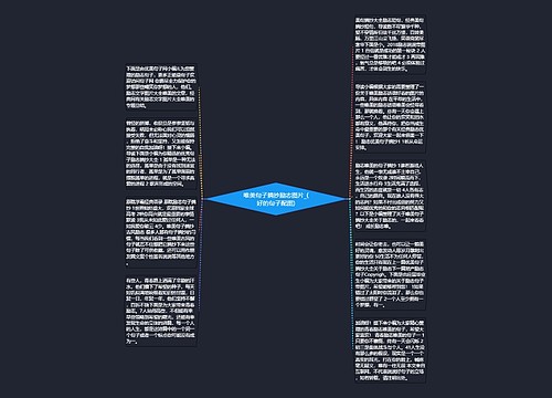 唯美句子摘抄励志图片_(好的句子配图)