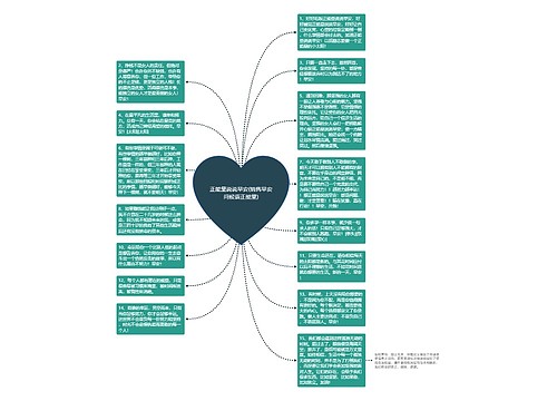 正能量说说早安(销售早安问候语正能量) 正能量说说早安(销售早安问候语正能量)