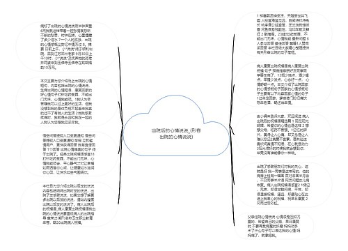 出院后的心情说说_(形容出院的心情说说)