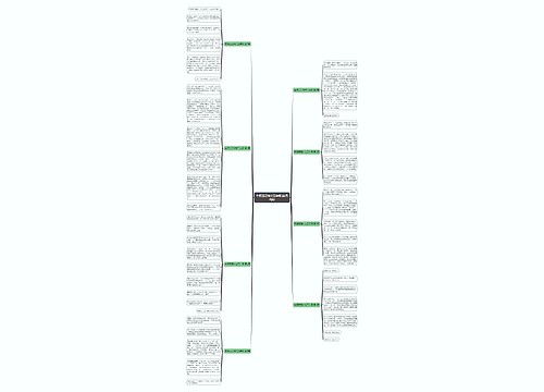 草原远足作文三年级(实用8篇) 草原远足作文三年级(实用8篇)