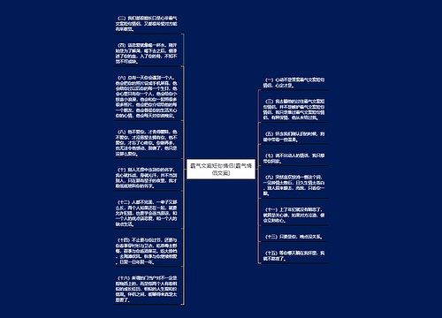 霸气文案短句情侣(霸气情侣文案)