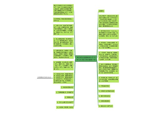 表白短句浪漫情话句子10字以内 高三网的简单介绍