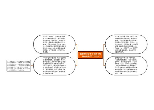 温馨的句子十个字的_(有诗意的句子十个字)