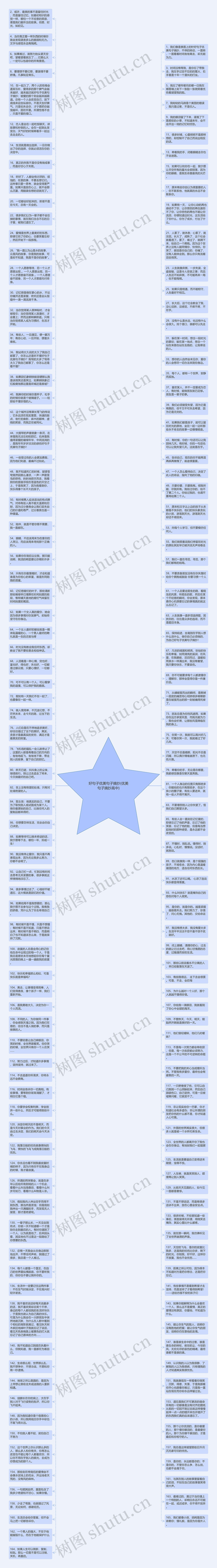 好句子优美句子摘抄(优美句子摘抄高中)思维导图