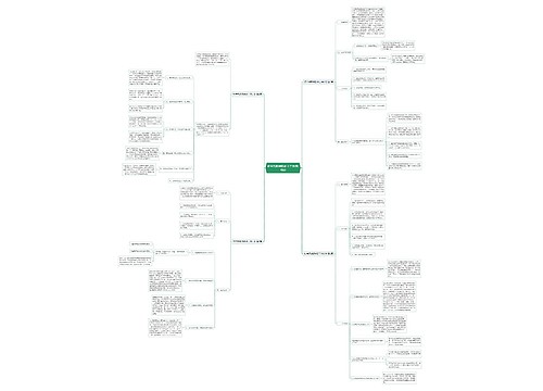 初中思政课教研工作计划(4篇) 初中思政课教研工作计划(4篇)