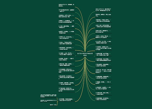 句子五个字(五个字的文艺短句) 句子五个字(五个字的文艺短句)